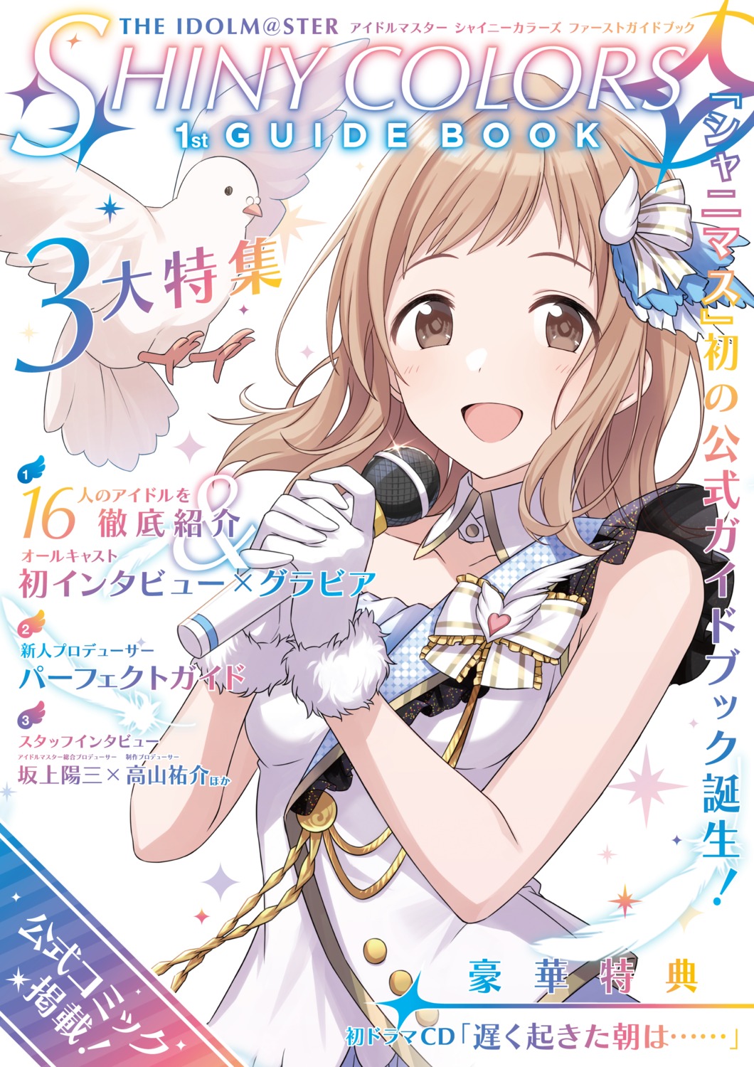 The Idolm@ster The Idolm@ster Shiny Colors Sakuragi Mano | #457501 ...